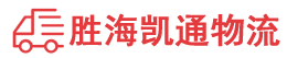 潮州到市北区物流公司